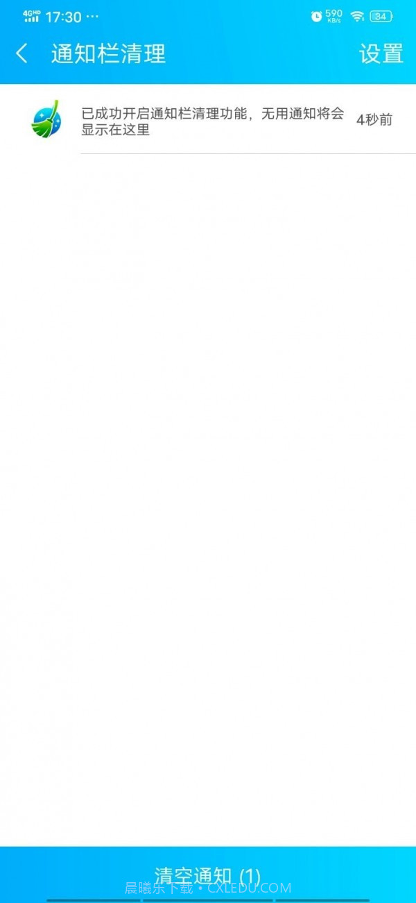 越豹优化大师截图3 越豹优化大师截图3