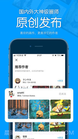 PixShaft(一键直达P站)截图3 PixShaft(一键直达P站)截图3