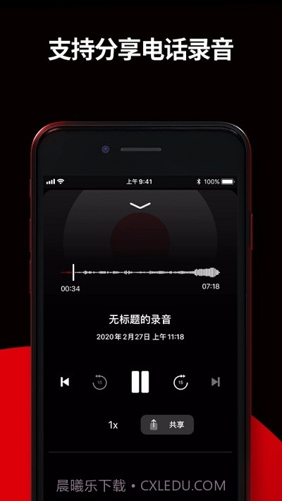 TapeACall通话录音截图3 TapeACall通话录音截图3