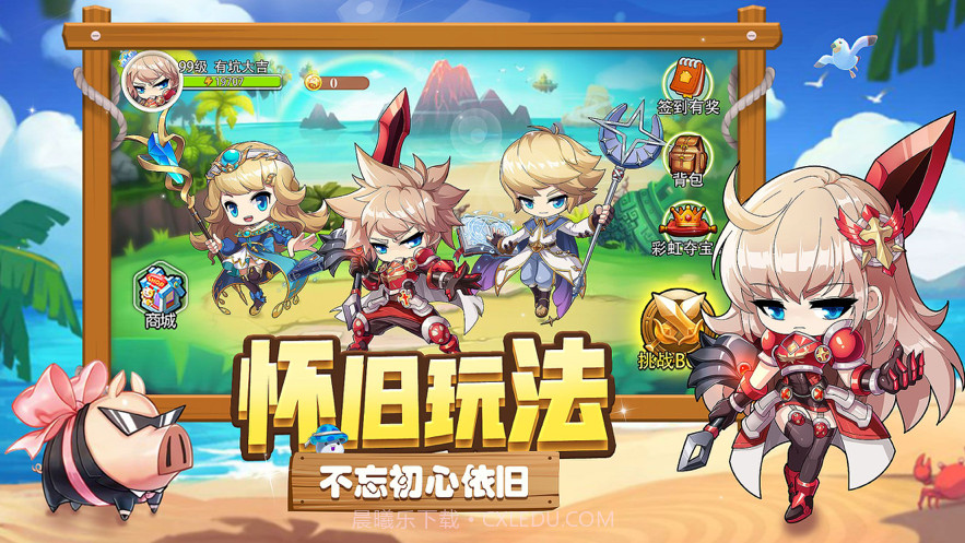 彩虹猪猪岛截图3 彩虹猪猪岛截图3