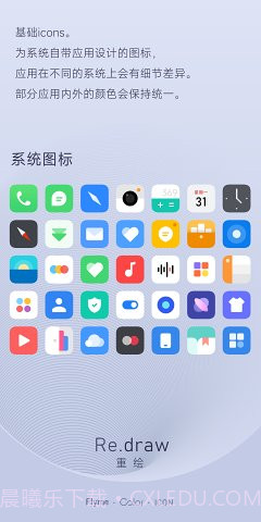 重绘图标包截图2