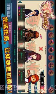 哥哥帮帮忙截图3 哥哥帮帮忙截图3