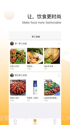 二院e生活截图2 二院e生活截图2