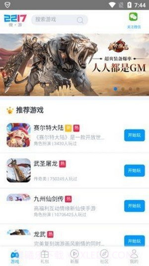 2217微游盒子截图3 2217微游盒子截图3