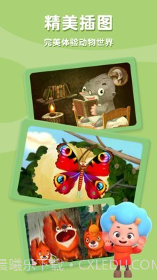 佩皮奇妙树截图1