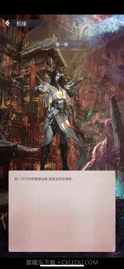 永恒巅峰版截图3