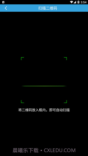 光大教育易阅卷截图3