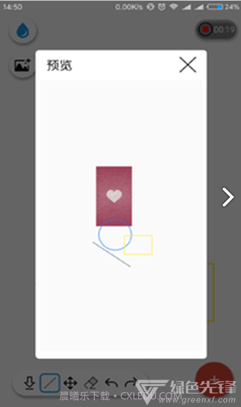 幻啃ACG(幻啃ACG漫画手绘)V3.1 安卓正式版截图4 幻啃ACG(幻啃ACG漫画手绘)V3.1 安卓正式版截图4