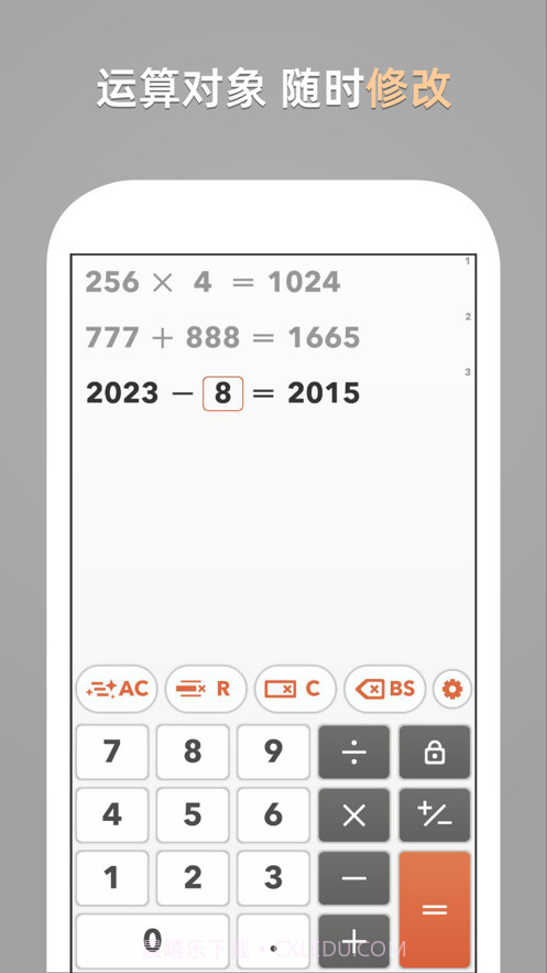 极客计算器截图2 极客计算器截图2