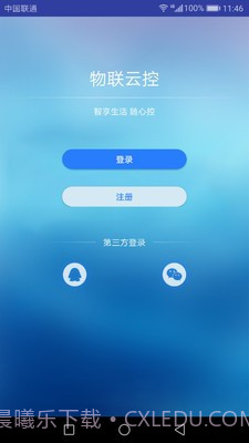 物联云控截图2