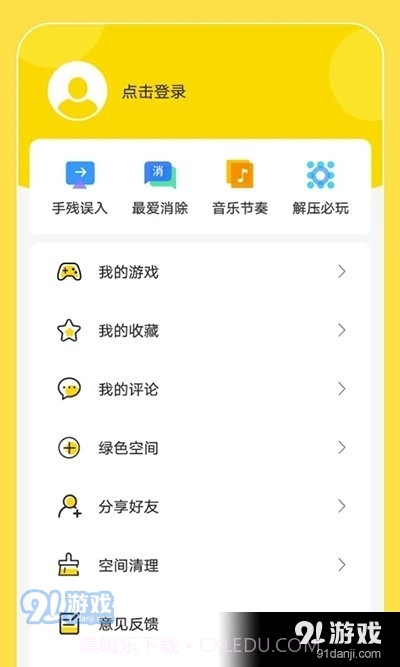 闪玩正式版本截图1 闪玩正式版本截图1