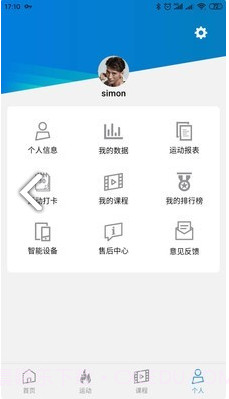 E-Connected(domyos e-connected迪卡侬)V4.1.3 安卓免费版截图1