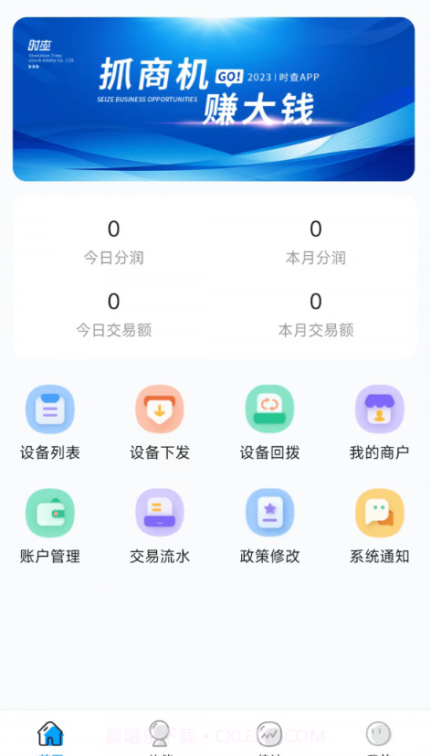 时查截图1 时查截图1