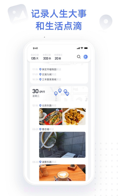 Misstory点书截图1