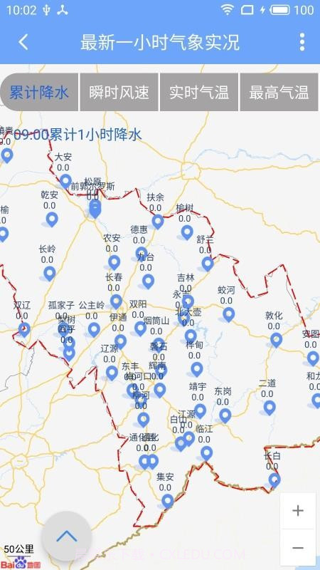 吉林气象截图1 吉林气象截图1
