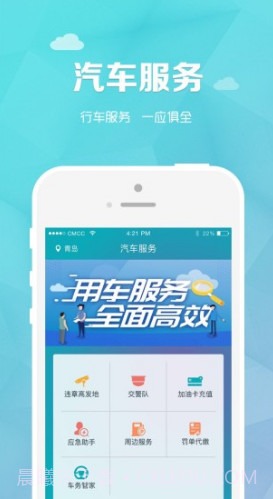 轮子管家定位系统V2.13.7 安卓手机版截图4