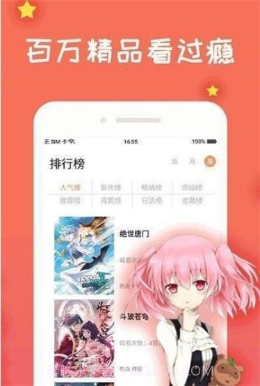 火火漫画截图2