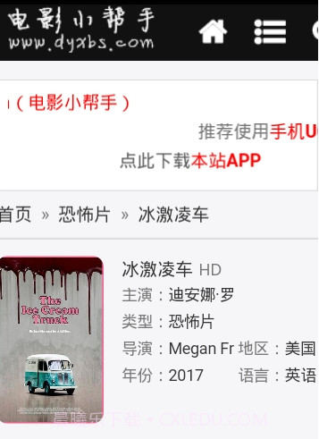 电影小帮手截图1