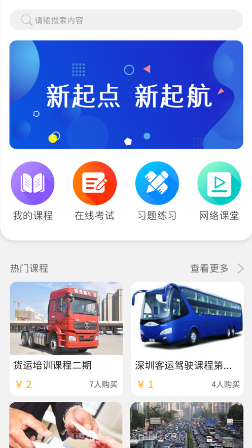 职岗云盟截图4