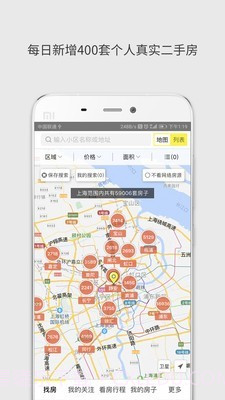大房鸭二手房截图1 大房鸭二手房截图1