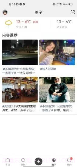 掌上都昌v1.0.1截图3 掌上都昌v1.0.1截图3