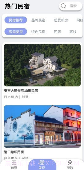 远泽v1.0手机版截图2 远泽v1.0手机版截图2