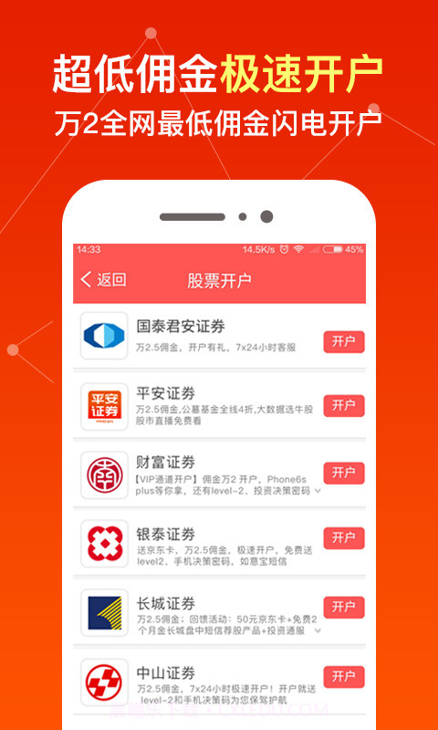 股票入门神器截图4 股票入门神器截图4