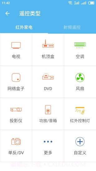 优智云家截图3 优智云家截图3