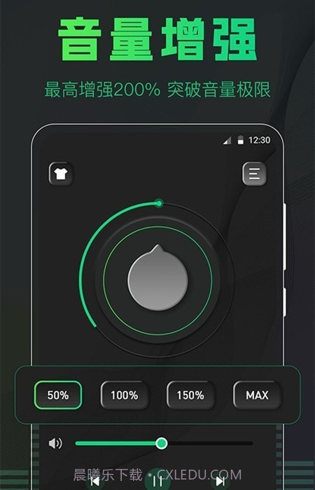 手机扩音器截图2
