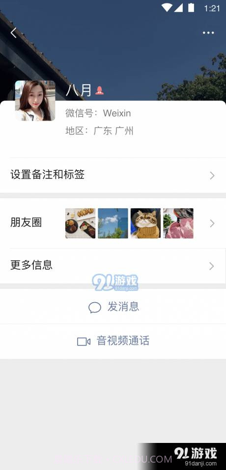 微信DIY助手截图2 微信DIY助手截图2