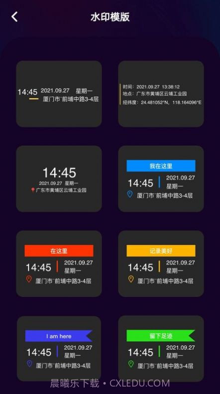 水印编辑助手截图1