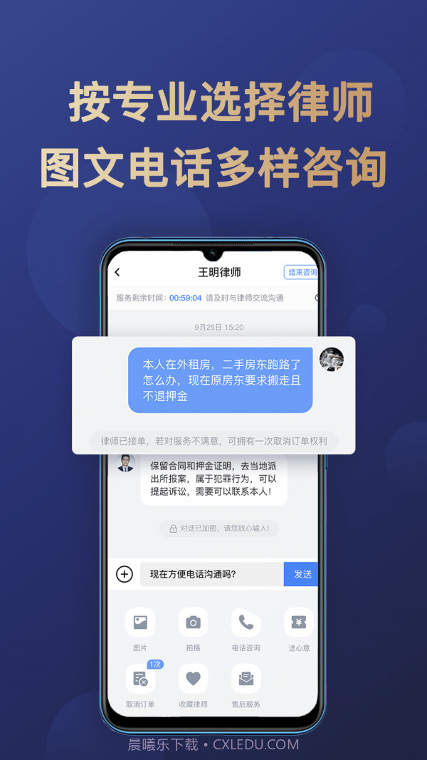企律截图4 企律截图4
