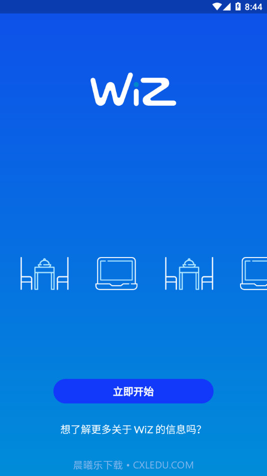 WiZ CN V2截图1 WiZ CN V2截图1