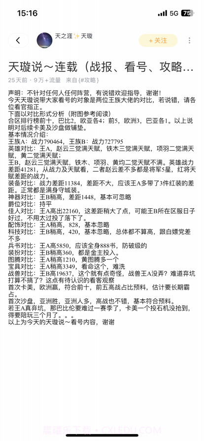 掌中宝截图3 掌中宝截图3