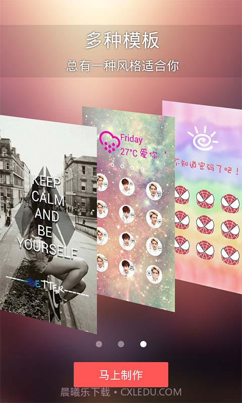 嘀嗒锁屏截图5 嘀嗒锁屏截图5