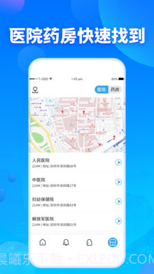 吃药提醒器截图4 吃药提醒器截图4