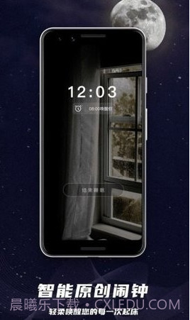 睡眠监控助手截图2