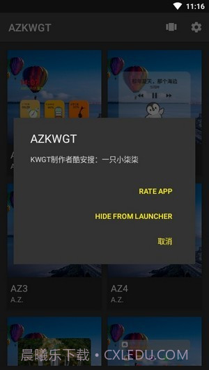 AZKWGT截图2