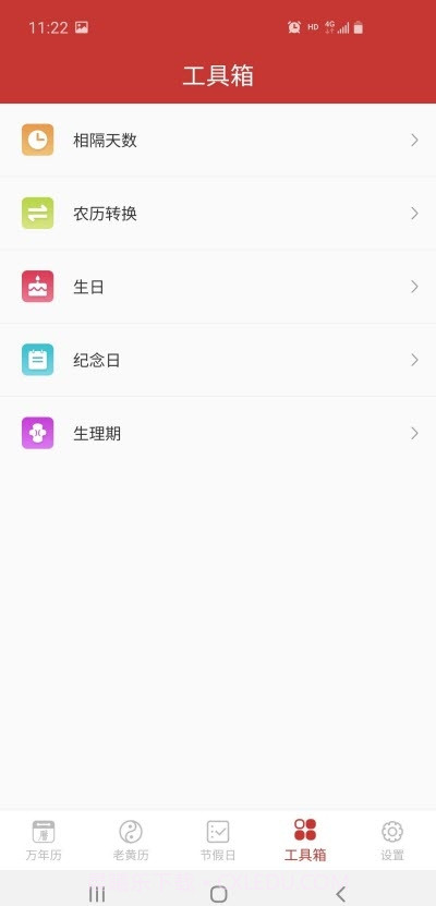 万年历谷歌Google商店国际版截图5 万年历谷歌Google商店国际版截图5