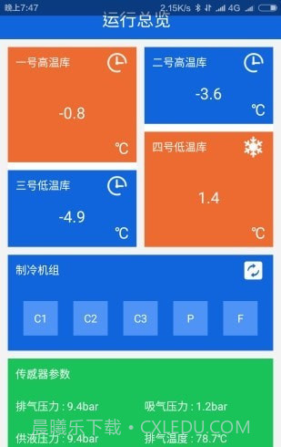 云智冷截图2 云智冷截图2