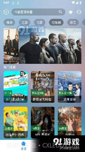 小柚子影视正式版截图1 小柚子影视正式版截图1