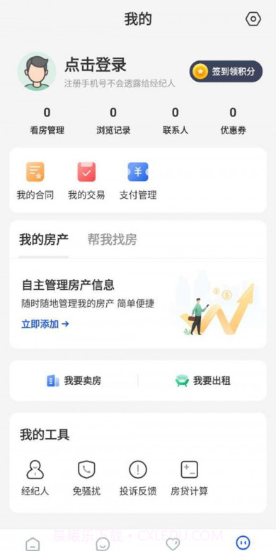 南阳房产网截图3 南阳房产网截图3