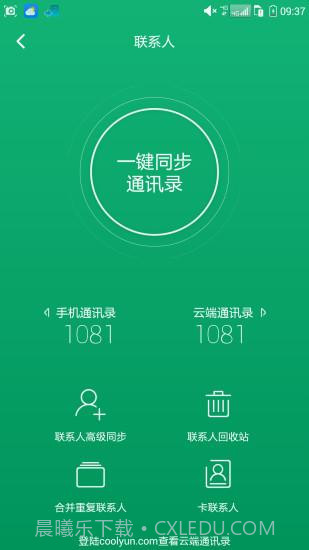 酷云截图1 酷云截图1