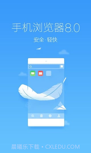 360浏览器手机版 V8.2.0.110 截图1 360浏览器手机版 V8.2.0.110 截图1