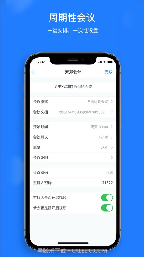 UCLink截图2 UCLink截图2