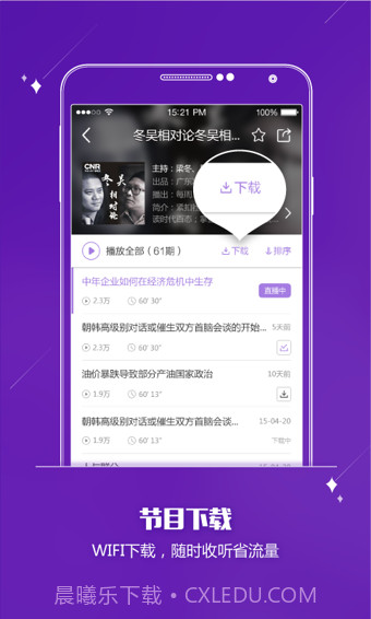 酷狗FM截图2 酷狗FM截图2