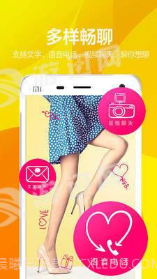 有聊同城交友截图2