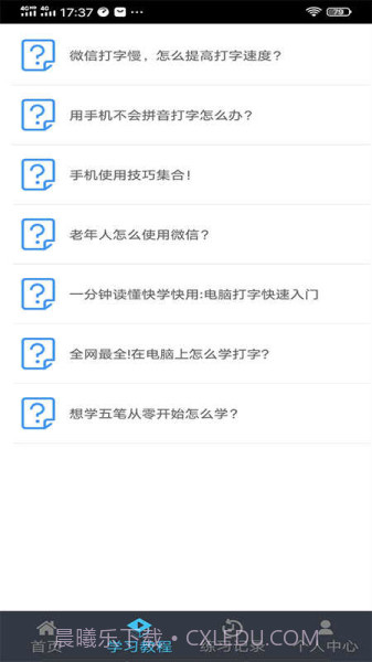 喵喵打字赚钱截图3 喵喵打字赚钱截图3