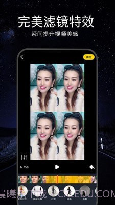 EV视频剪辑截图4