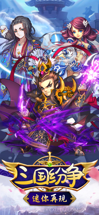 萌将纷争截图1 萌将纷争截图1